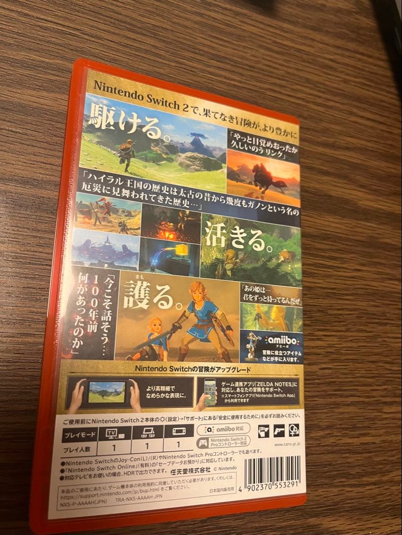 ゼルダの伝説ブレスオブザワイルドNintendo Switch 2Edition
