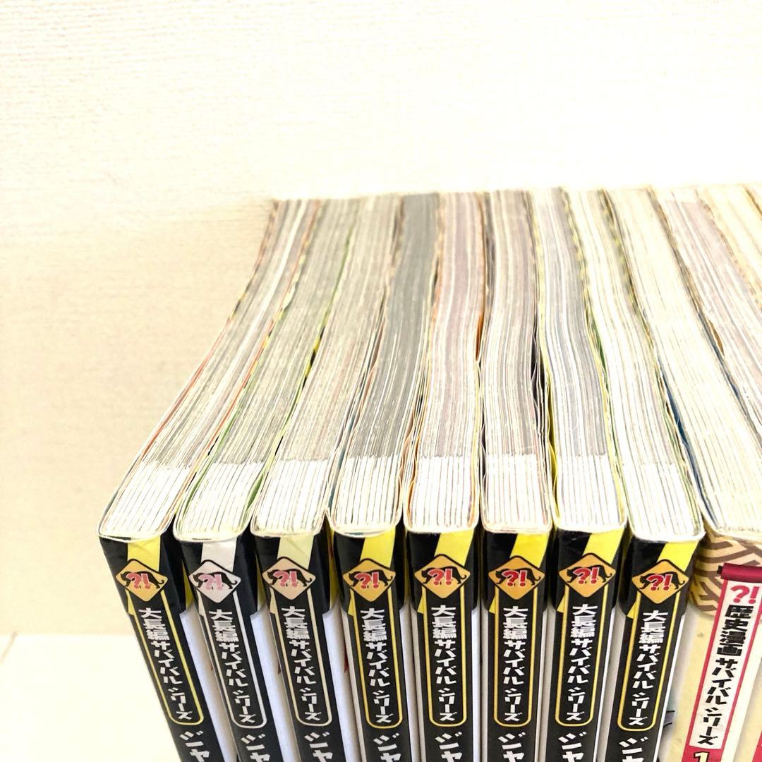 ジャングルのサバイバル　歴史漫画サバイバルシリーズ　まとめ売り　19冊セット