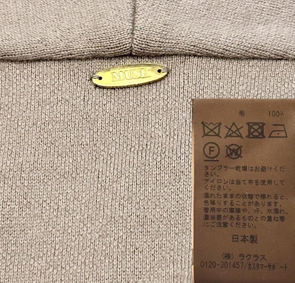 美品 ドゥーズィエムクラス　ウール スムースニットガウン　ブラウン系
