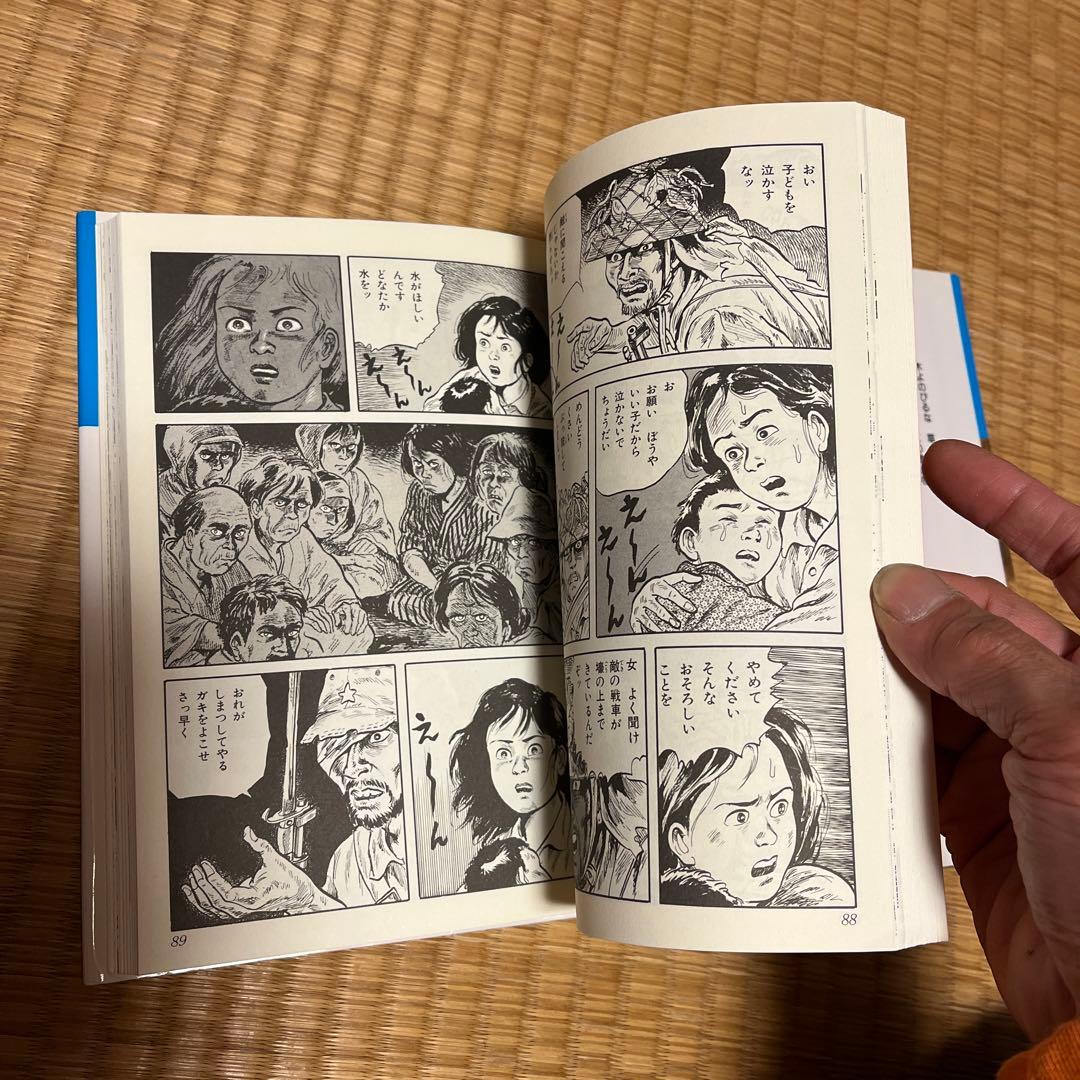 『水筒 』上下巻 ひめゆり学徒隊戦記 新里堅進