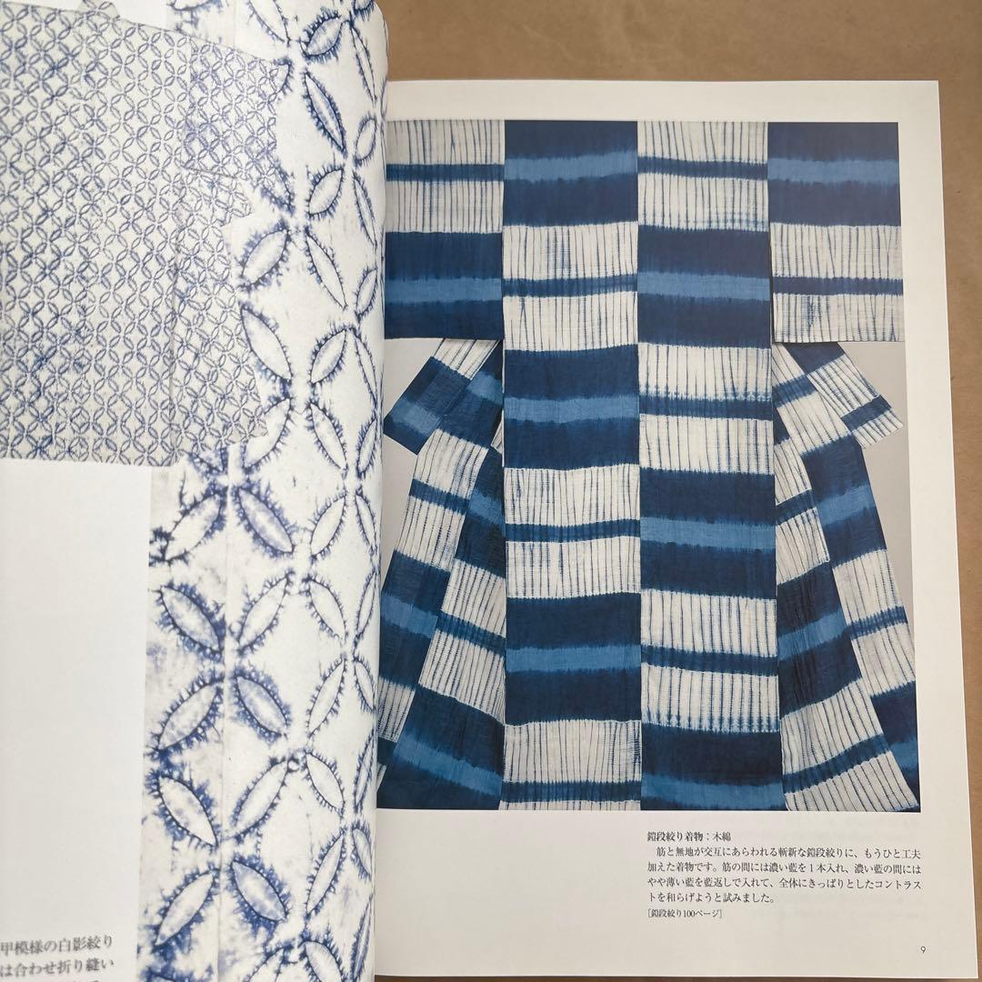 日本伝統絞りの技