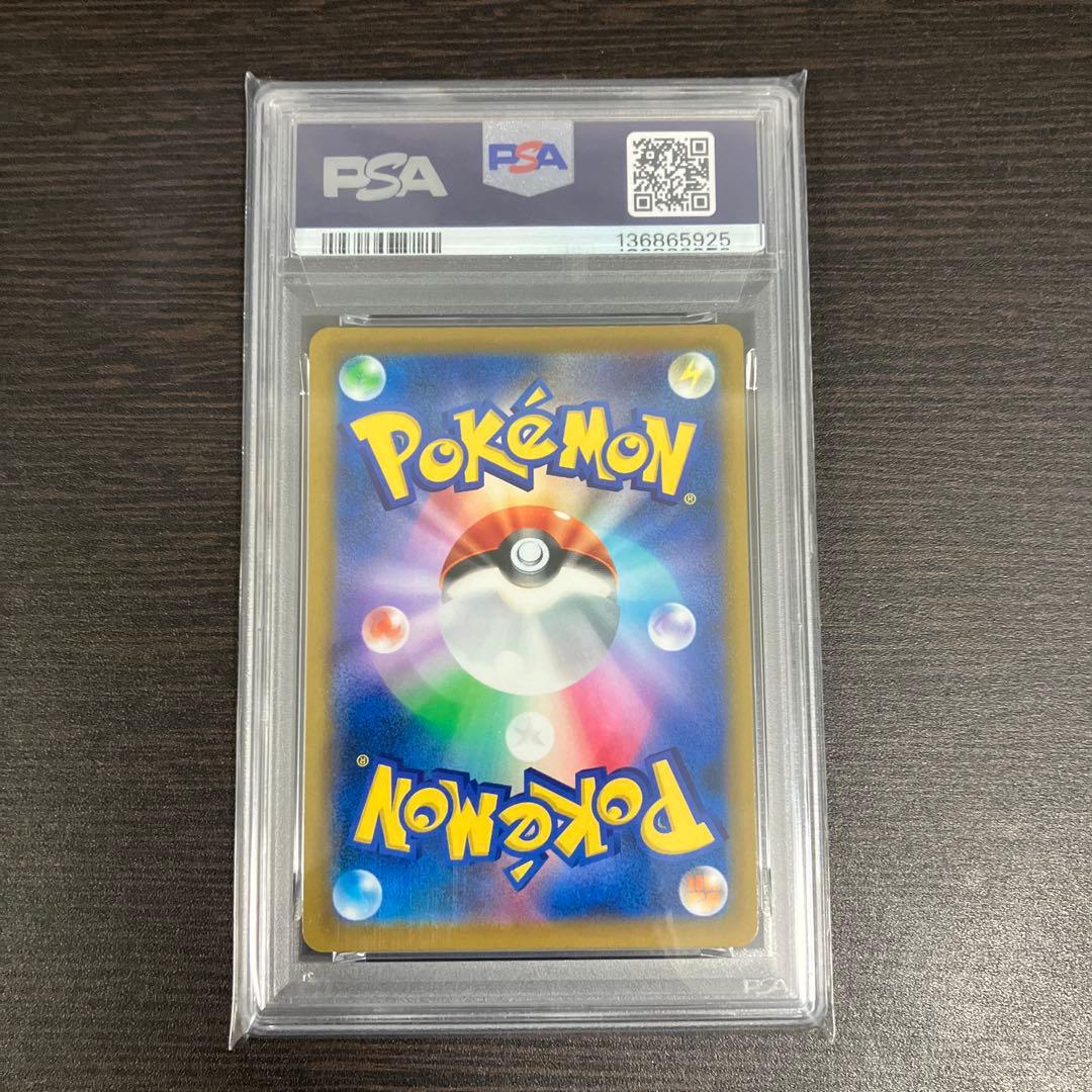 リザードンv psa10