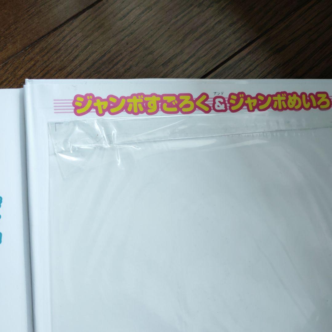 プレNEO図鑑8冊+学研あそびの天才図鑑
