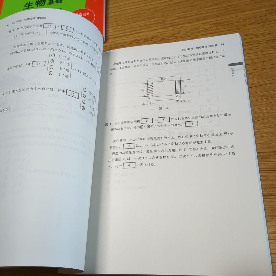 2026年 赤本7冊　共通テストまとめ売り