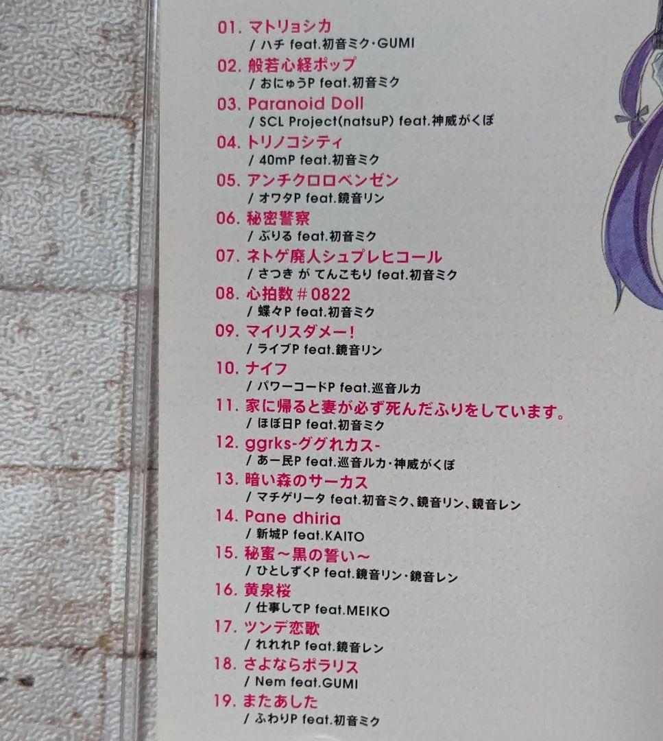 ボーカロイド CD 6枚セット 特典付き