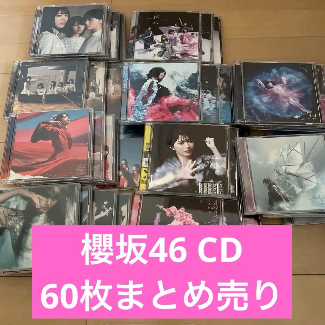 櫻坂46 CD BD 初回盤　通常盤　大量まとめ売り