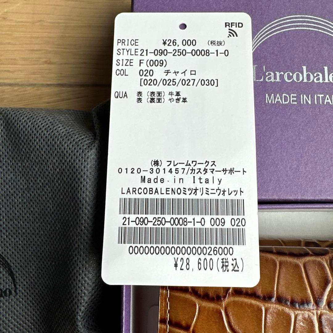 LARCOBALENO 二つ折り財布 茶色　モテ