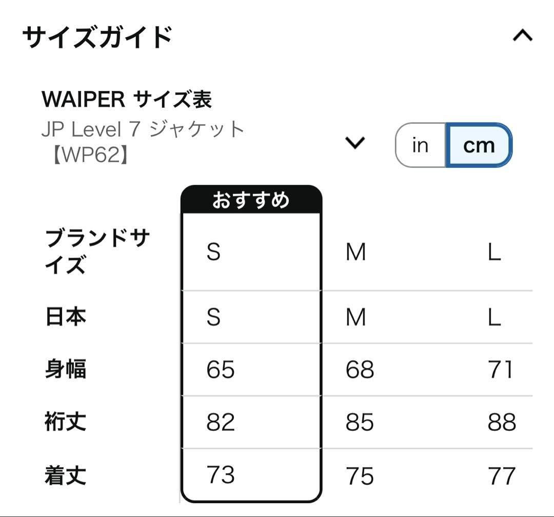 WAIPER 米軍 PCU LEVEL7 TYPE2 モンスターパーカー　S