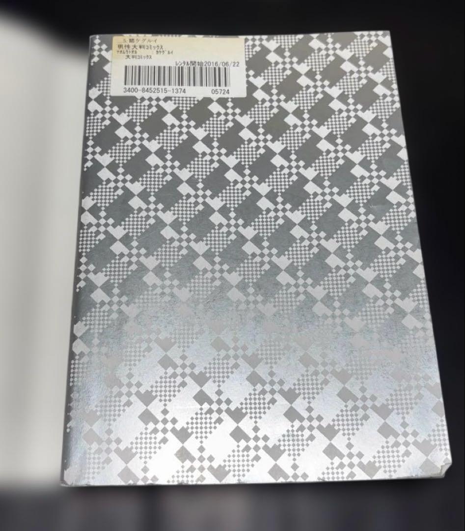 賭ケグルイ 全巻 双 (仮) 妄 愛 悦 万 全51冊