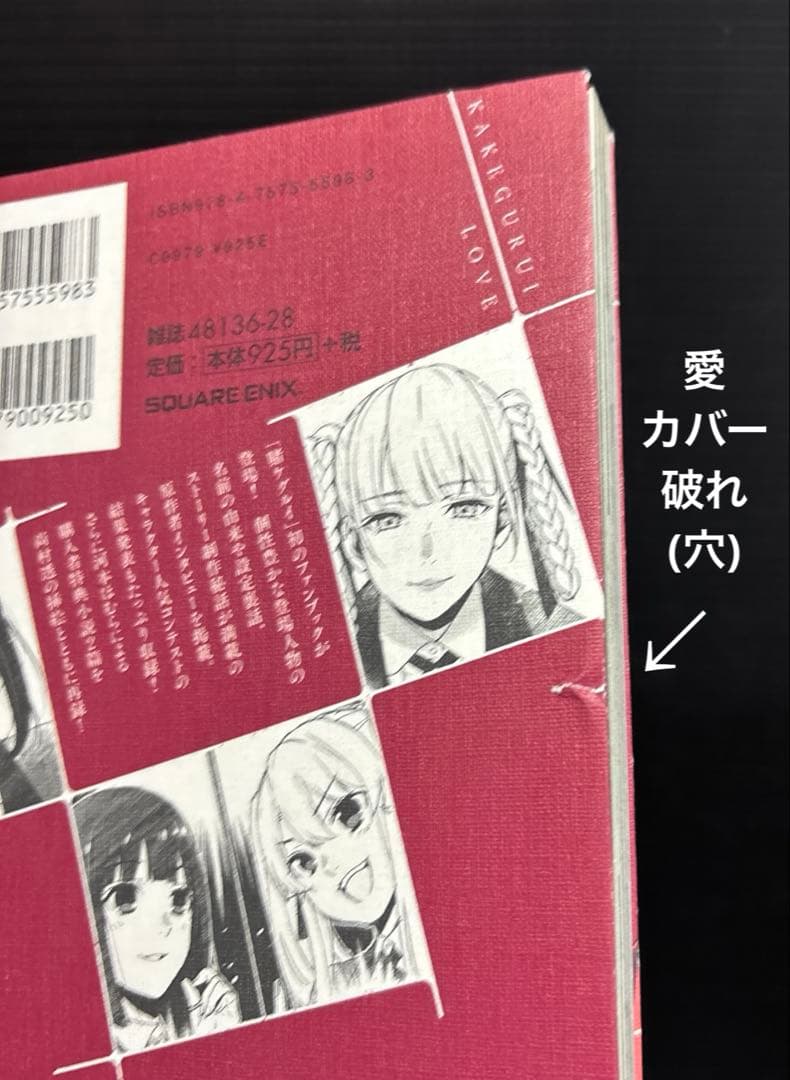 賭ケグルイ 全巻 双 (仮) 妄 愛 悦 万 全51冊