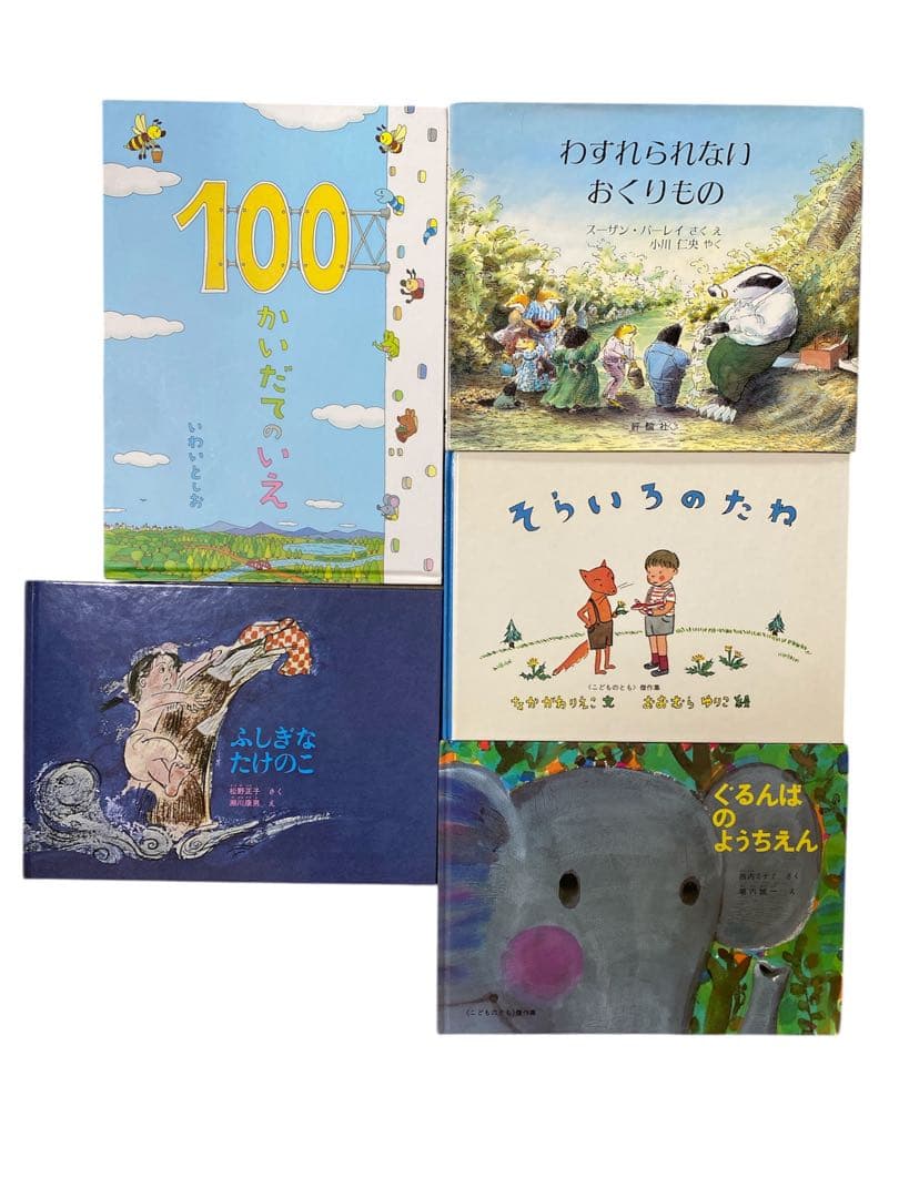 推薦図書　２１冊　１００かいだてのいえ　ぐるんぱのようちえん　他