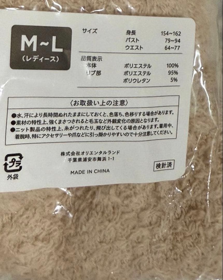 ジェラートピケ　ダッフィー ルームウェア