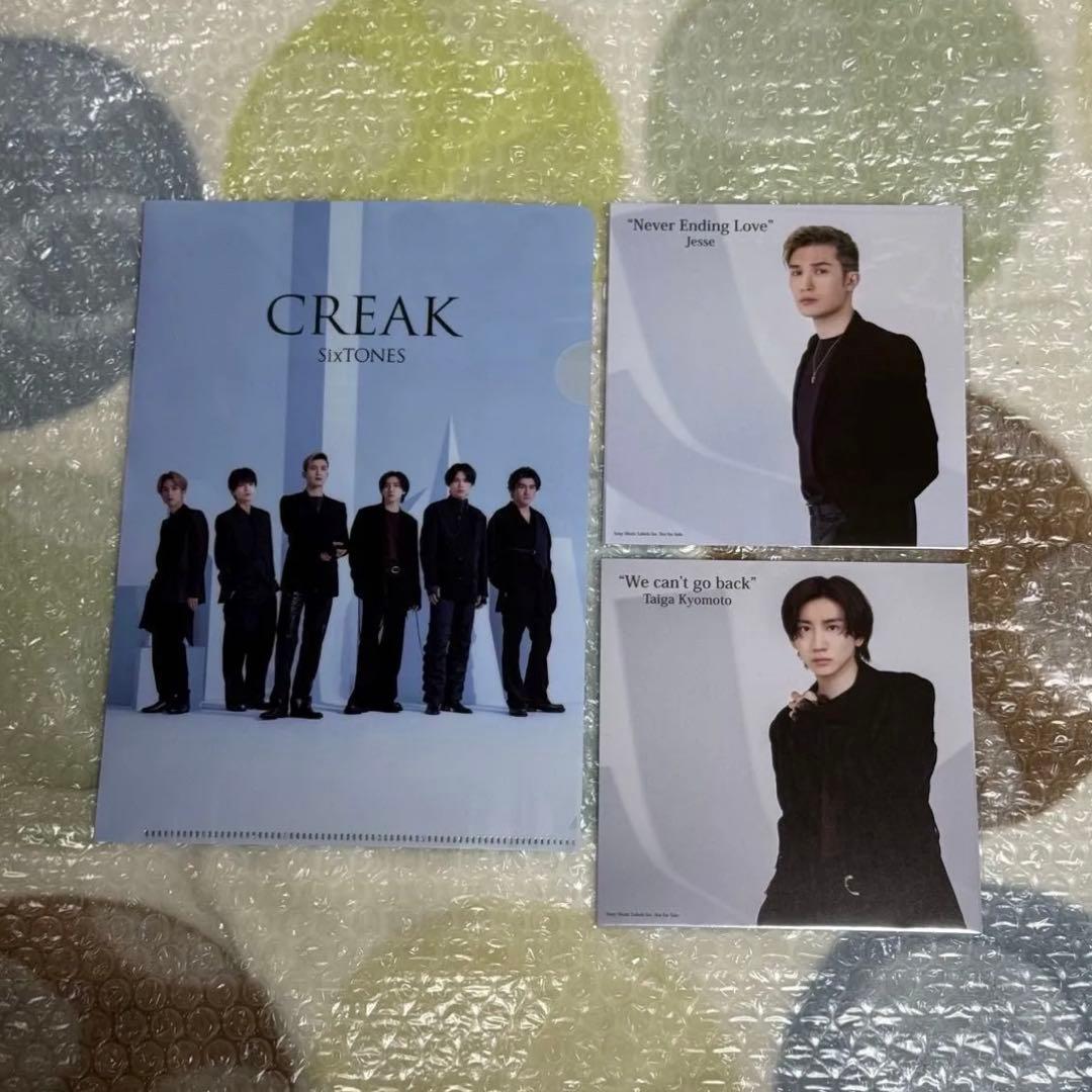 SixTONES ストーンズ シングル CD まとめ売り