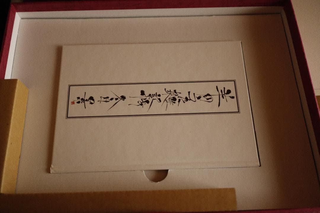 【新品未開封】冬目景画集 20 -twenty- 大判、イエスタデイ、羊のうた