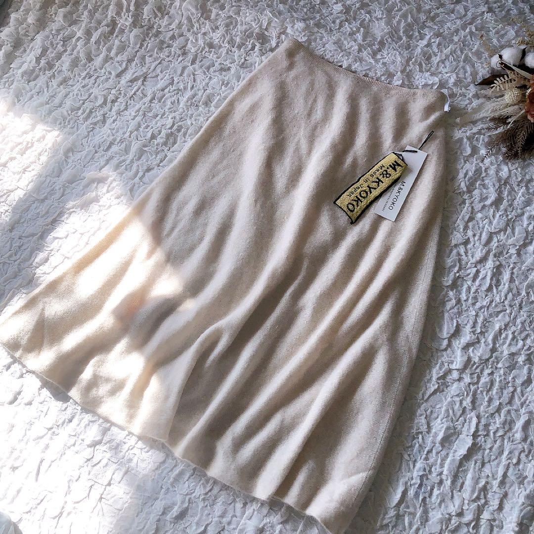 【新品タグ付】M&Kyoko カシミヤ100% ニットフレアスカート 佐藤繊維