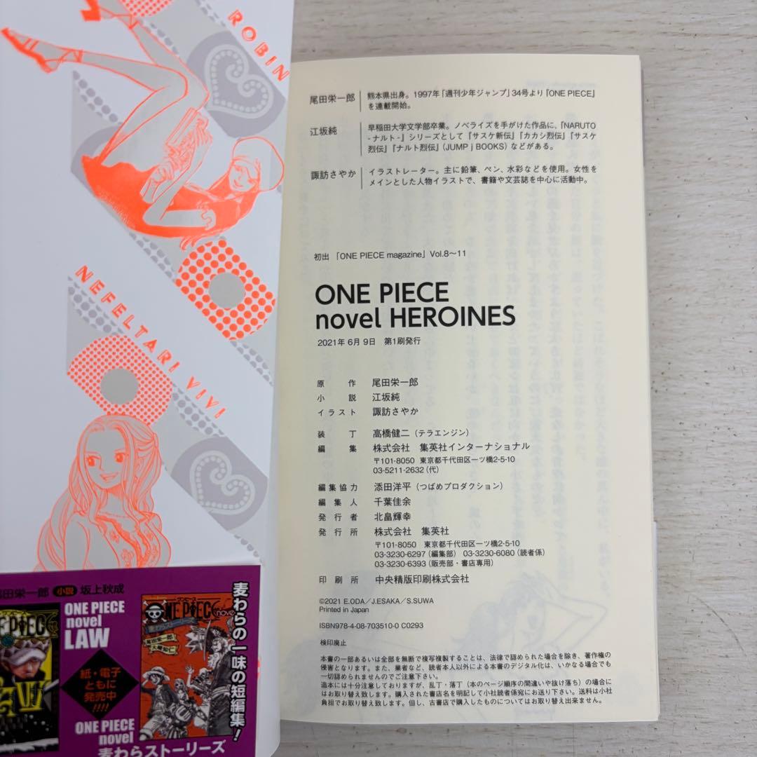 ONE PIECE novel HEROINES ワンピース ノベルヒロインズ