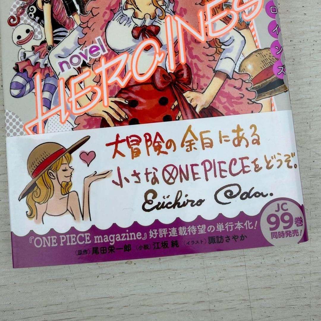 ONE PIECE novel HEROINES ワンピース ノベルヒロインズ