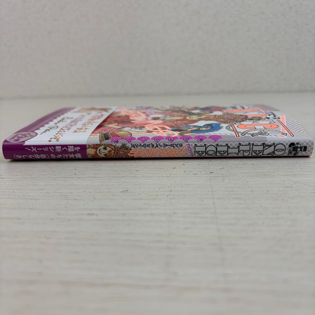 ONE PIECE novel HEROINES ワンピース ノベルヒロインズ