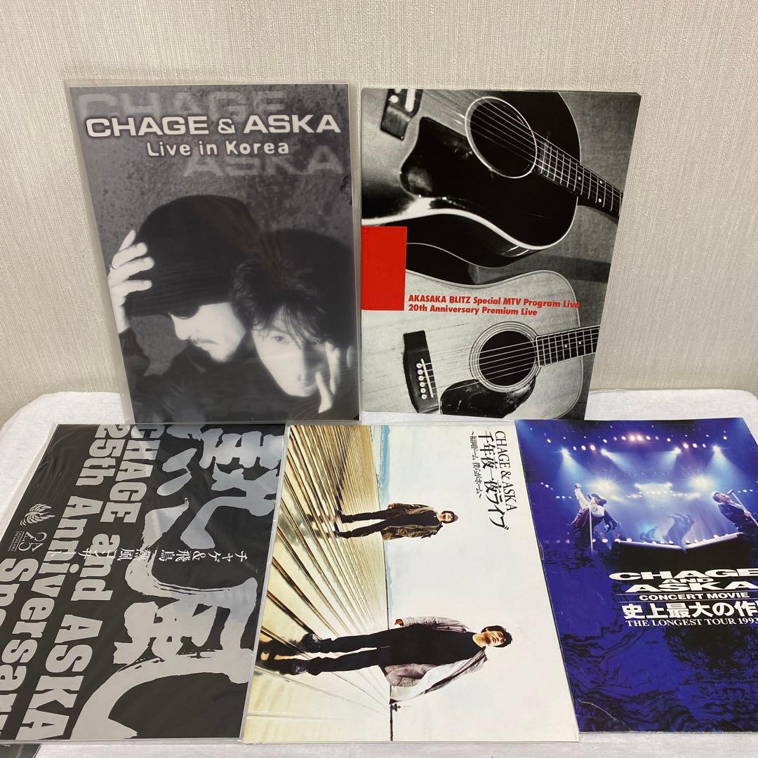 CHAGE and ASKA ツアーパンフレット、単行本