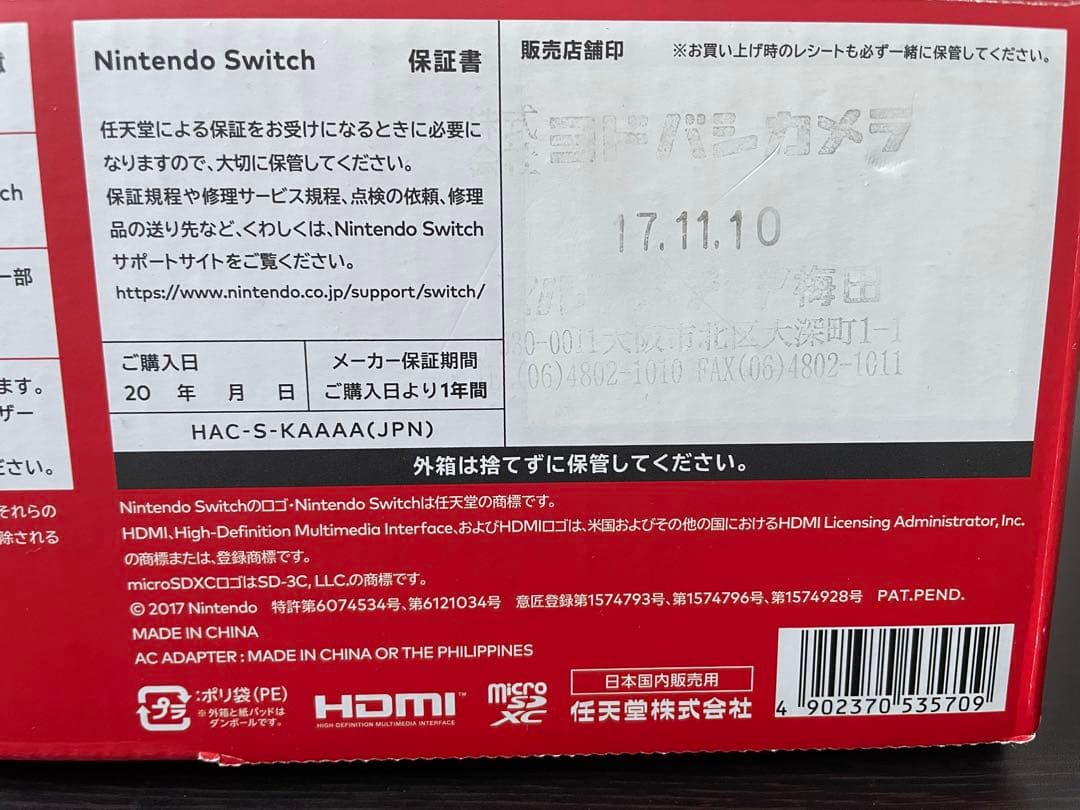 Nintendo Switch 本体 + α ※Joy-Con不良あり