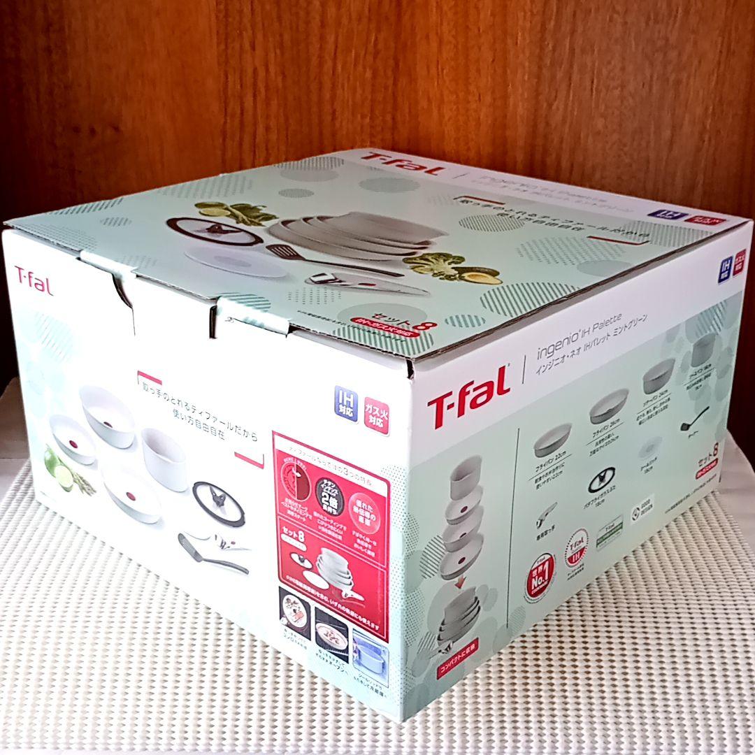 【新品/IH対応♪】セット8 IHパレット ミントグリーン インジニオネオ フラ