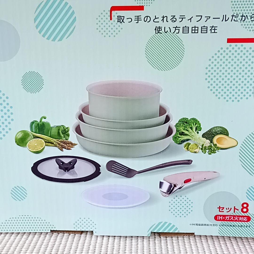 【新品/IH対応♪】セット8 IHパレット ミントグリーン インジニオネオ フラ