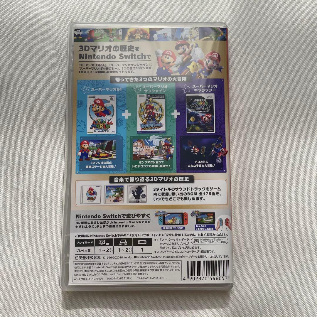 スーパーマリオ　3Dコレクション　Nintendo Switch