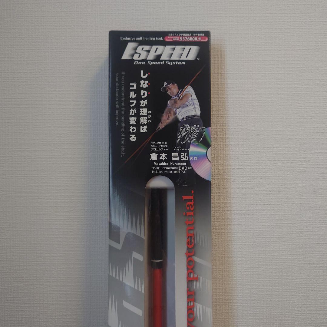 エリートグリップ 1SPEED Red 44.5インチ