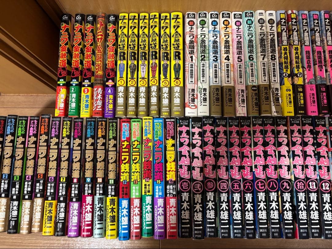 ナニワ金融道系列79冊セット