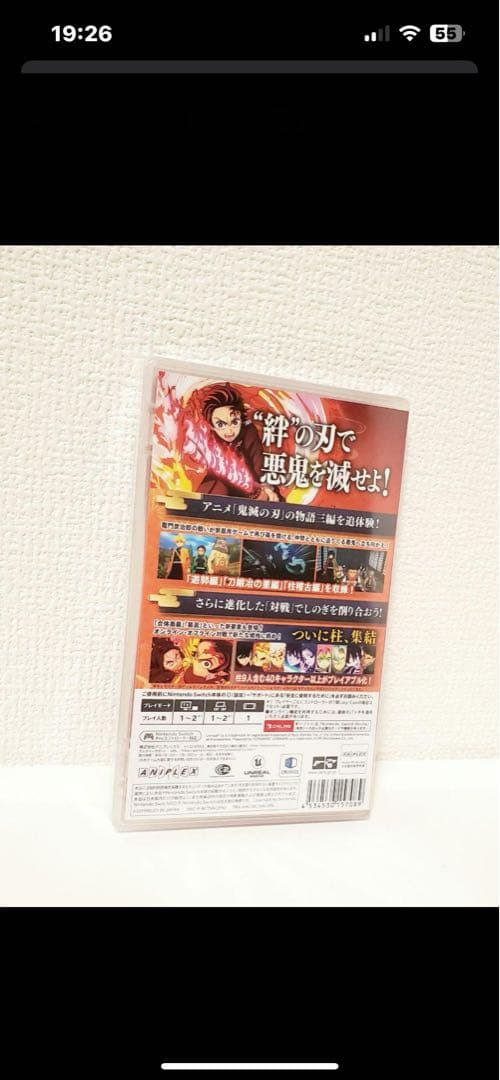 【新品未開封】鬼滅の刃 ヒノカミ血風譚 2　Switch