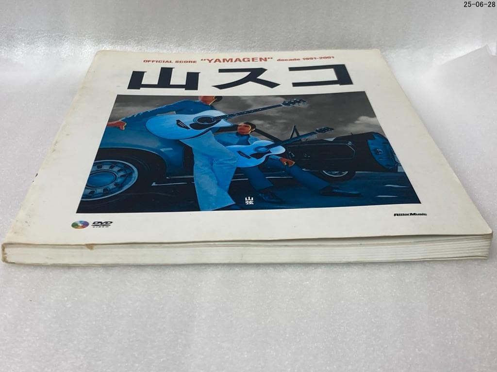 山スコ 公式スコア YAMAGEN 1991-2001 山弦