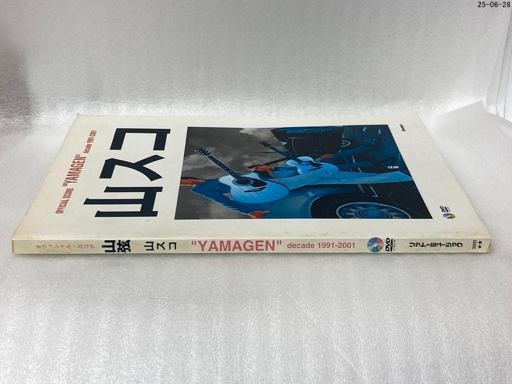 山スコ 公式スコア YAMAGEN 1991-2001 山弦