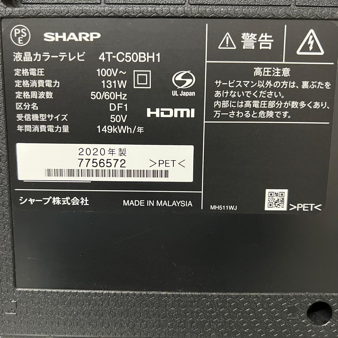 全国送料込❣️シャープ50型4Kチューナー内蔵液晶テレビWチューナー外付録画可