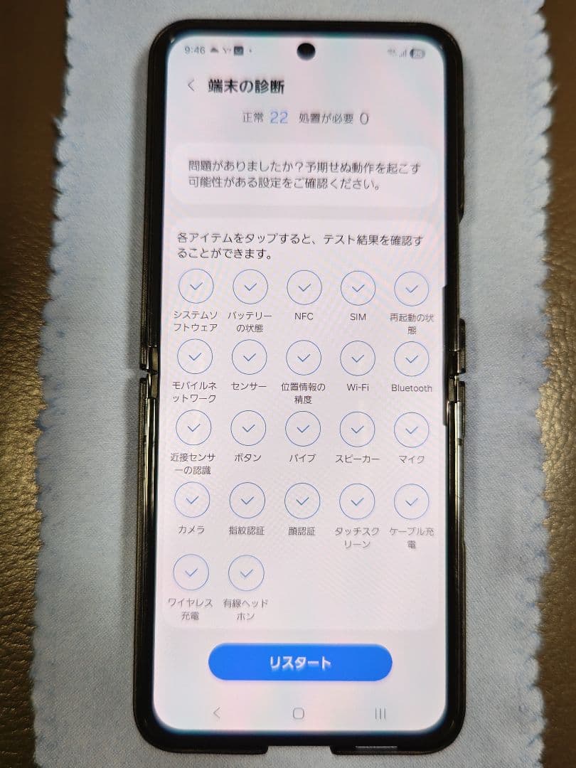 Samsung Galaxy Z Flip5 グラファイト 本体