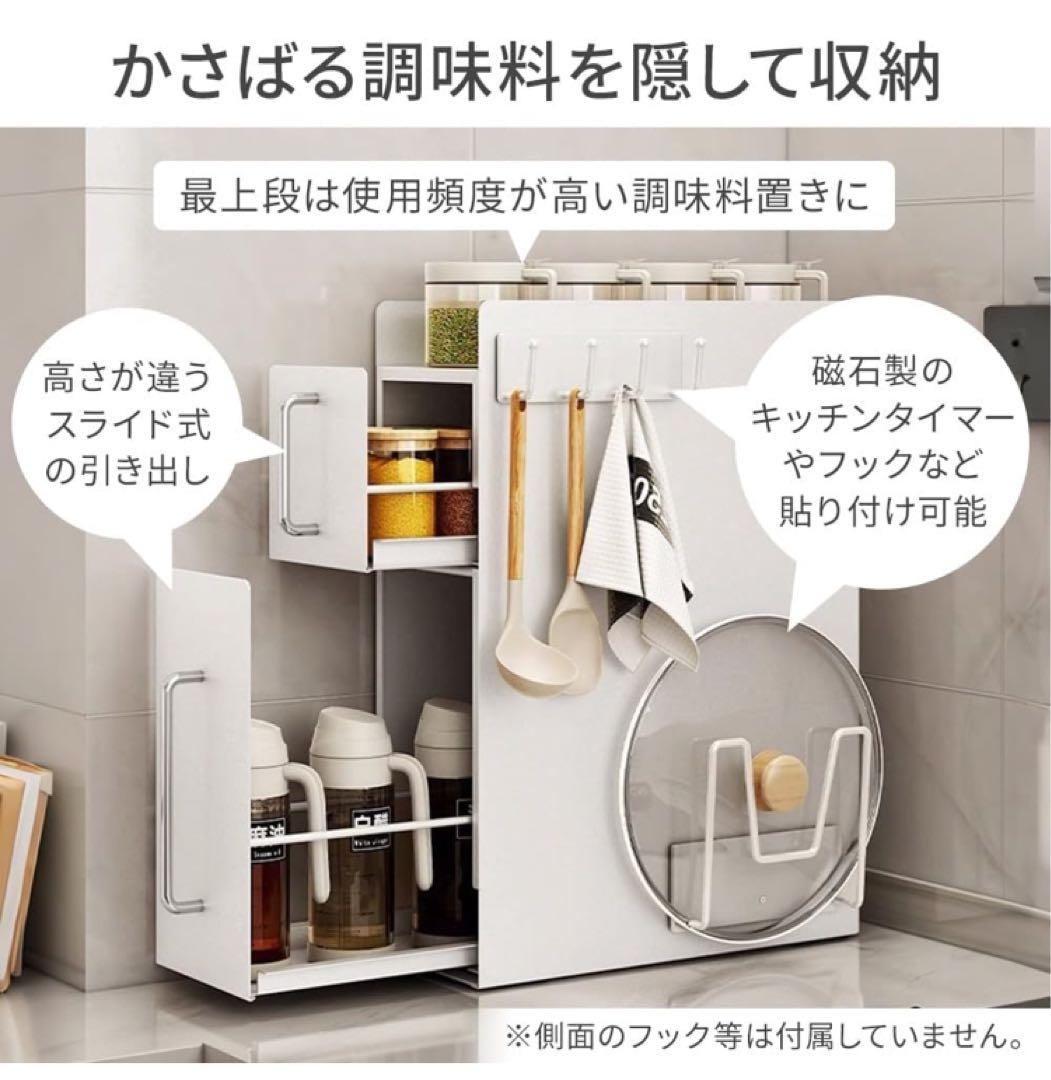調味料ラック 隠せる 調味料棚 2段 ホワイト スリム スパイスラック