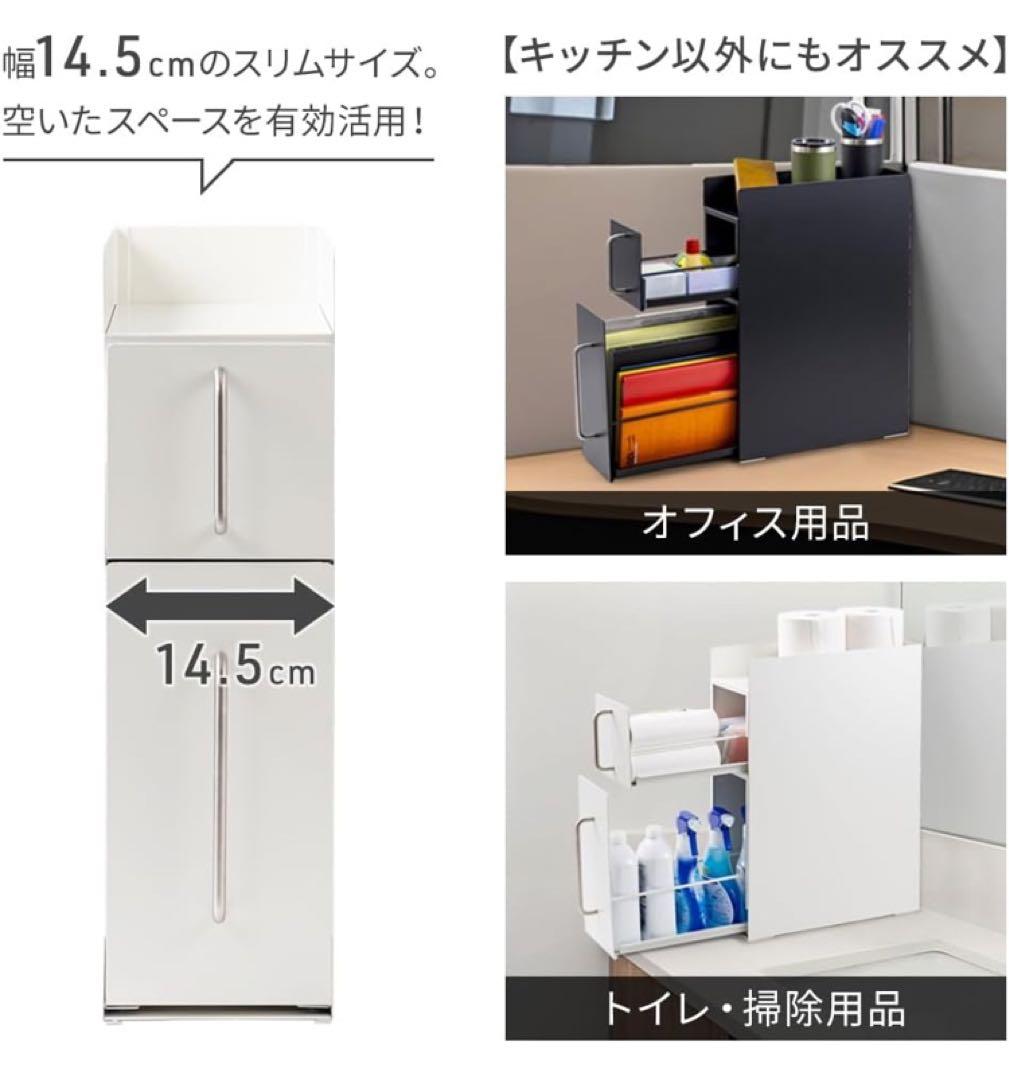 調味料ラック 隠せる 調味料棚 2段 ホワイト スリム スパイスラック