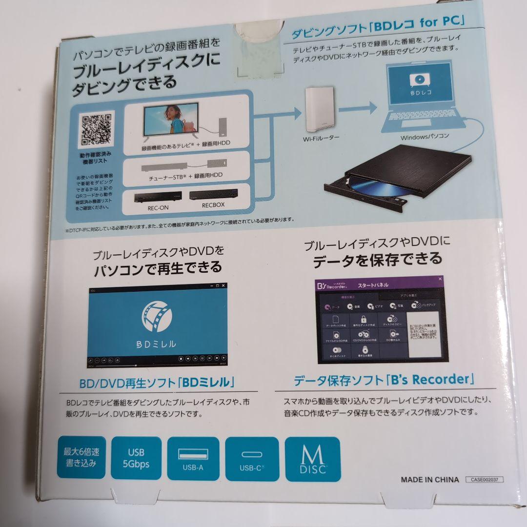 IO DATA BRP-R1 ブルーレイディスクドライブ 　新品未開封