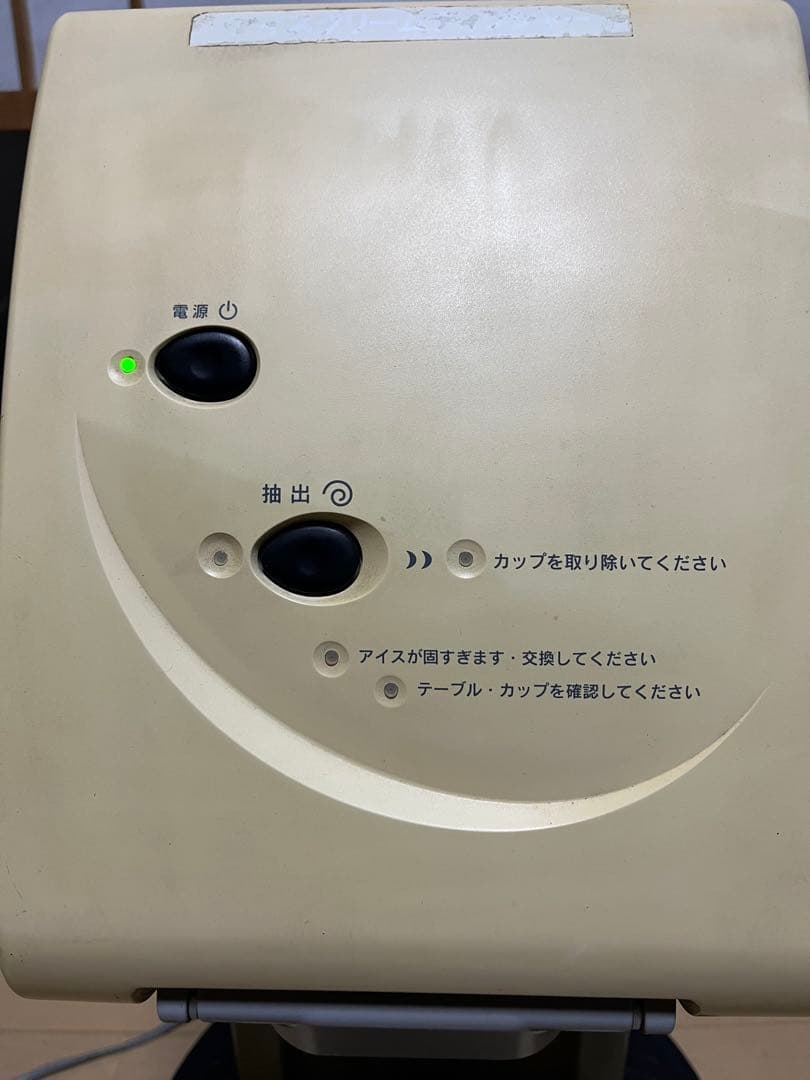 サンデン　ワンショットアイス　ソフトアイス抽出機　CIM-03A 業務用　厨房