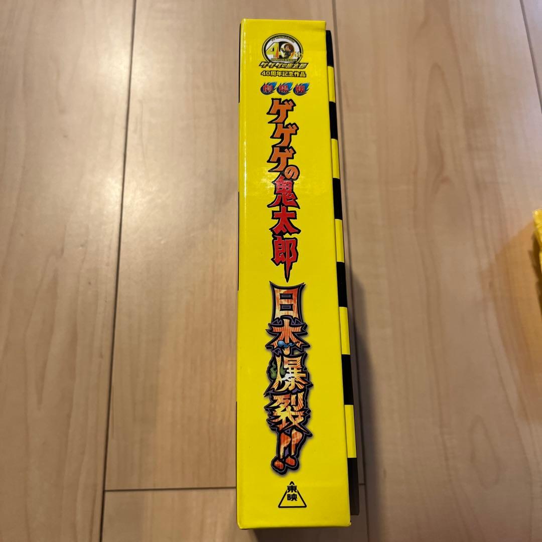 ゲゲゲの鬼太郎 日本爆裂 限定版 dvd