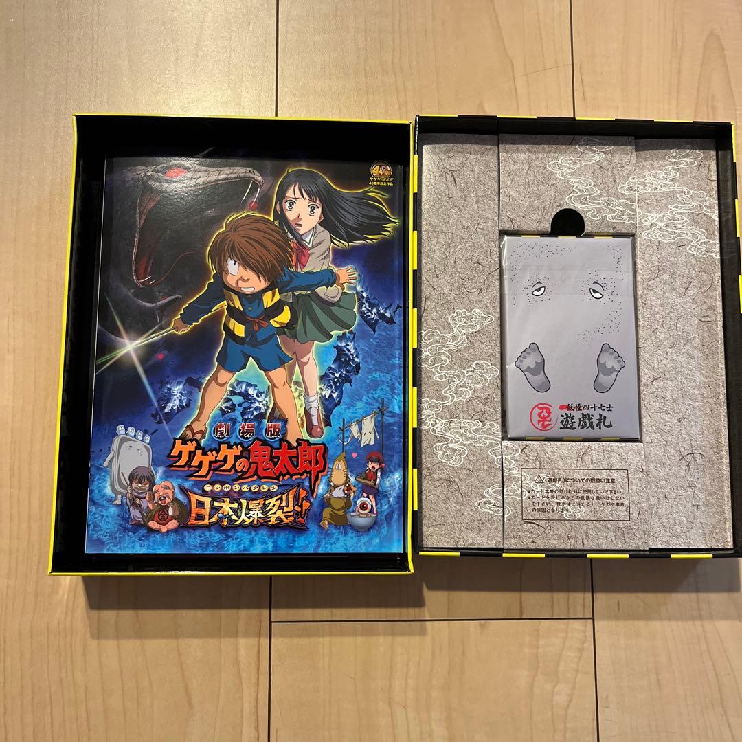 ゲゲゲの鬼太郎 日本爆裂 限定版 dvd