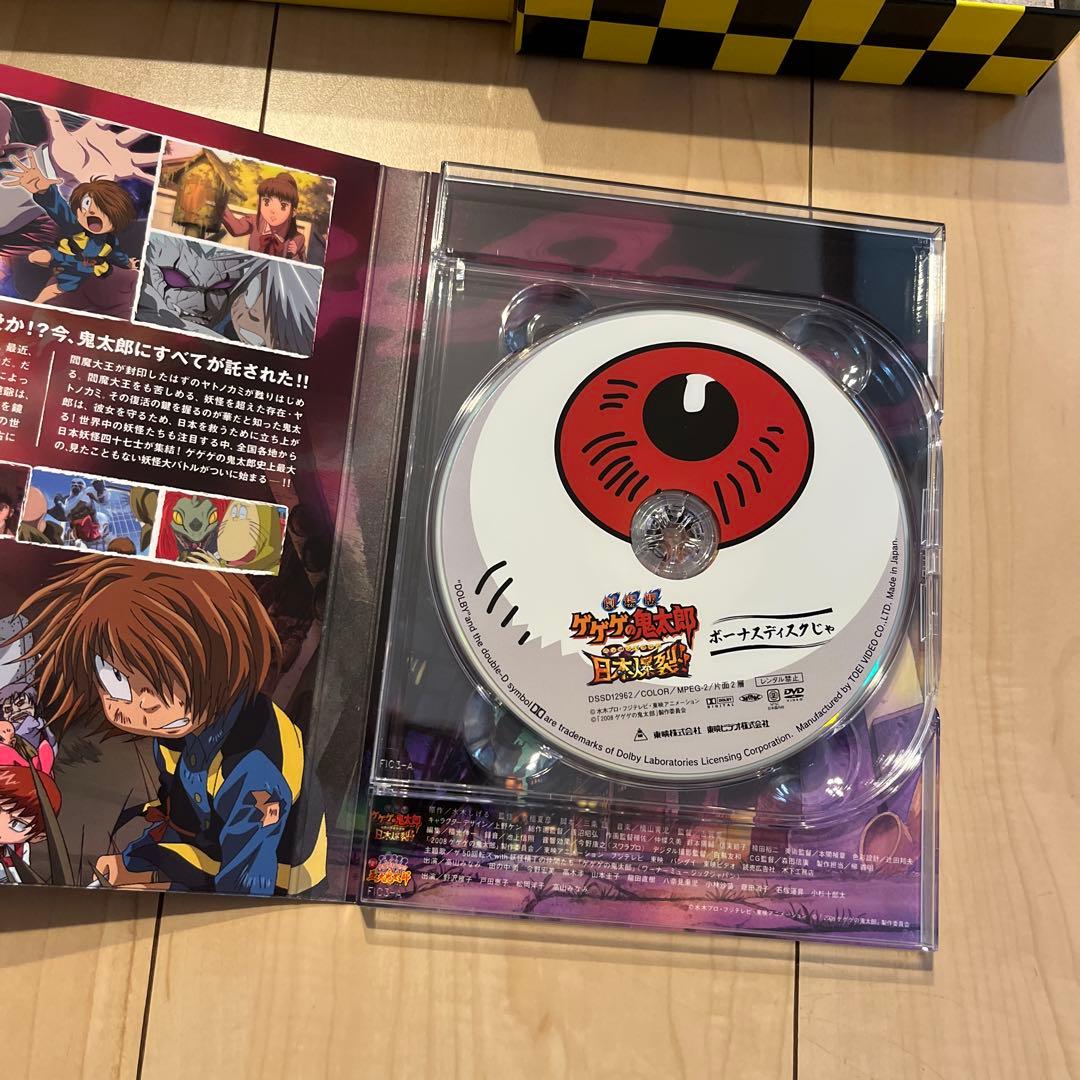 ゲゲゲの鬼太郎 日本爆裂 限定版 dvd