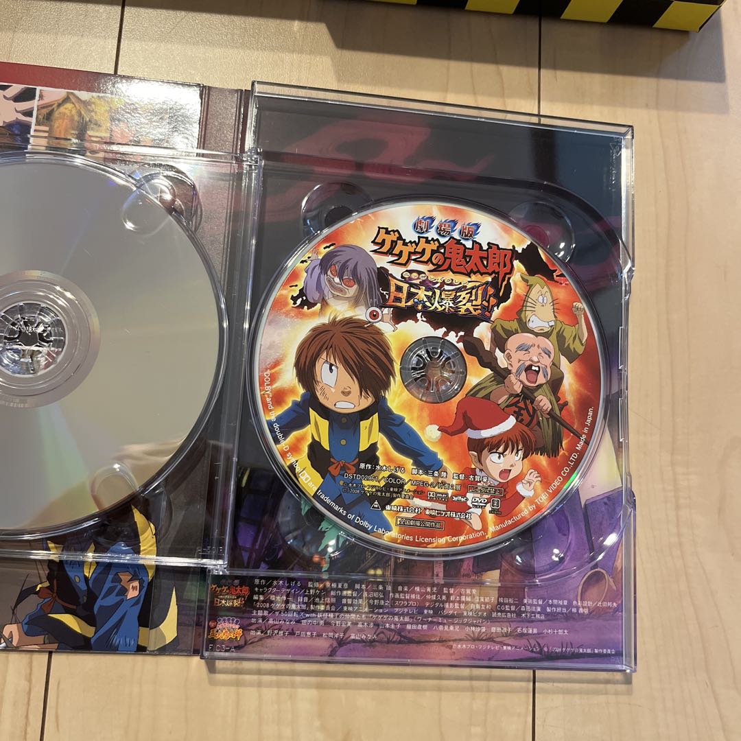 ゲゲゲの鬼太郎 日本爆裂 限定版 dvd