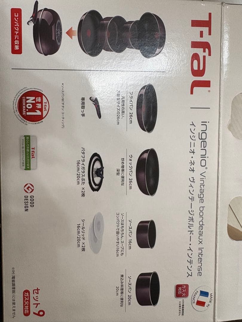 t*y様 T-fal インジニオ・ネオ 9点セット ヴィンテージボルドー