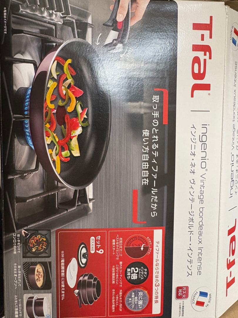 t*y様 T-fal インジニオ・ネオ 9点セット ヴィンテージボルドー