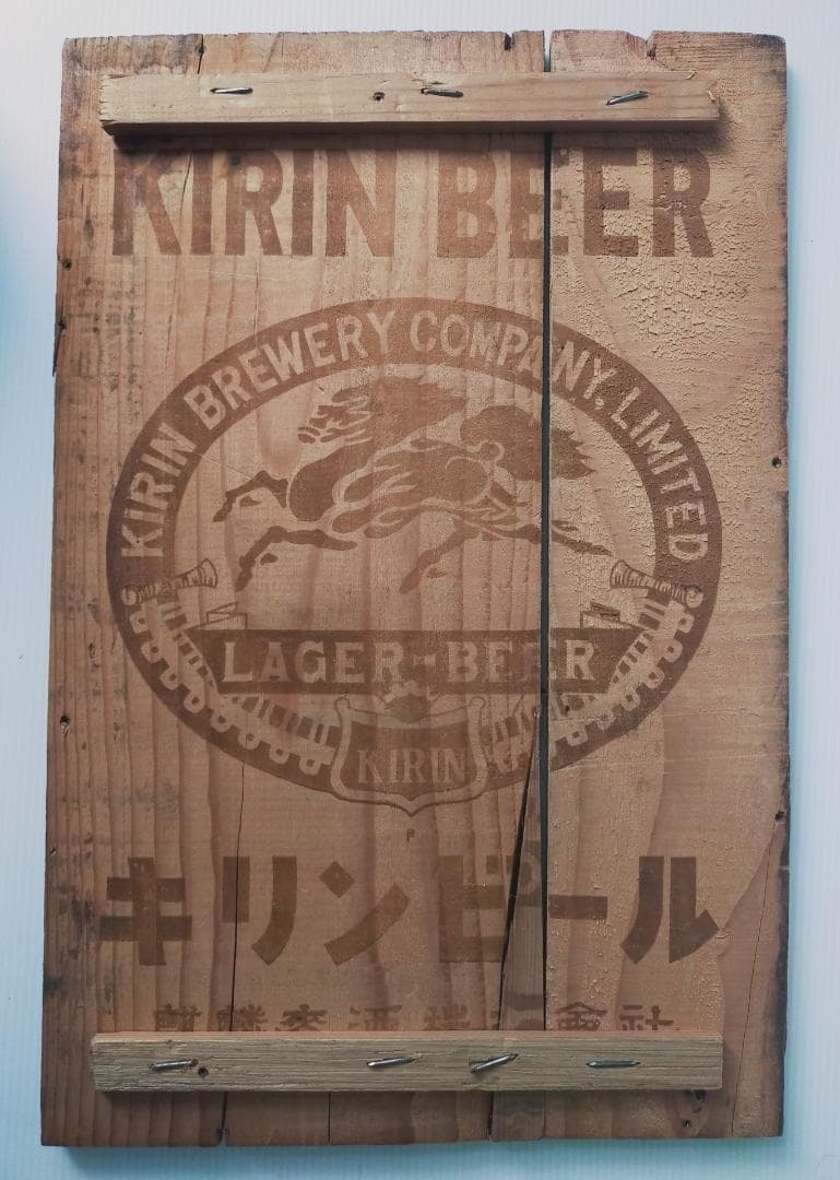昭和レトロ　キリンビール　KIRIN BEER　木箱　ビールケース