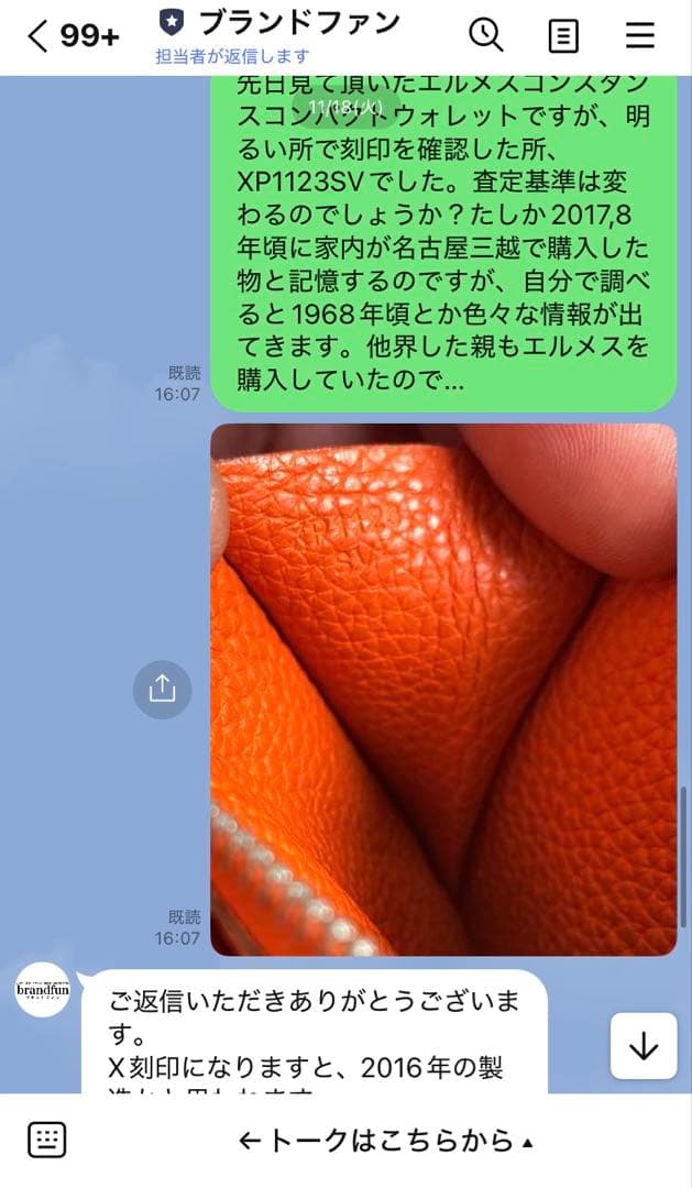 エルメス コンスタンスコンパクトウォレット X刻印 2016年 折り財布
