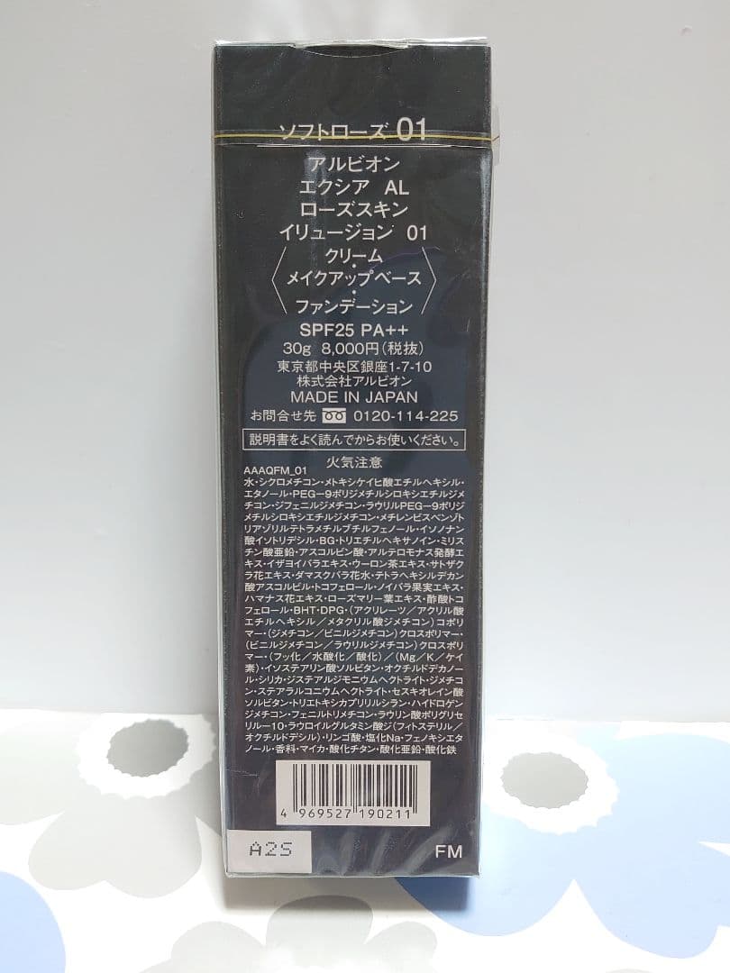 アルビオン エクシア AL ローズスキン イリュージョン 01