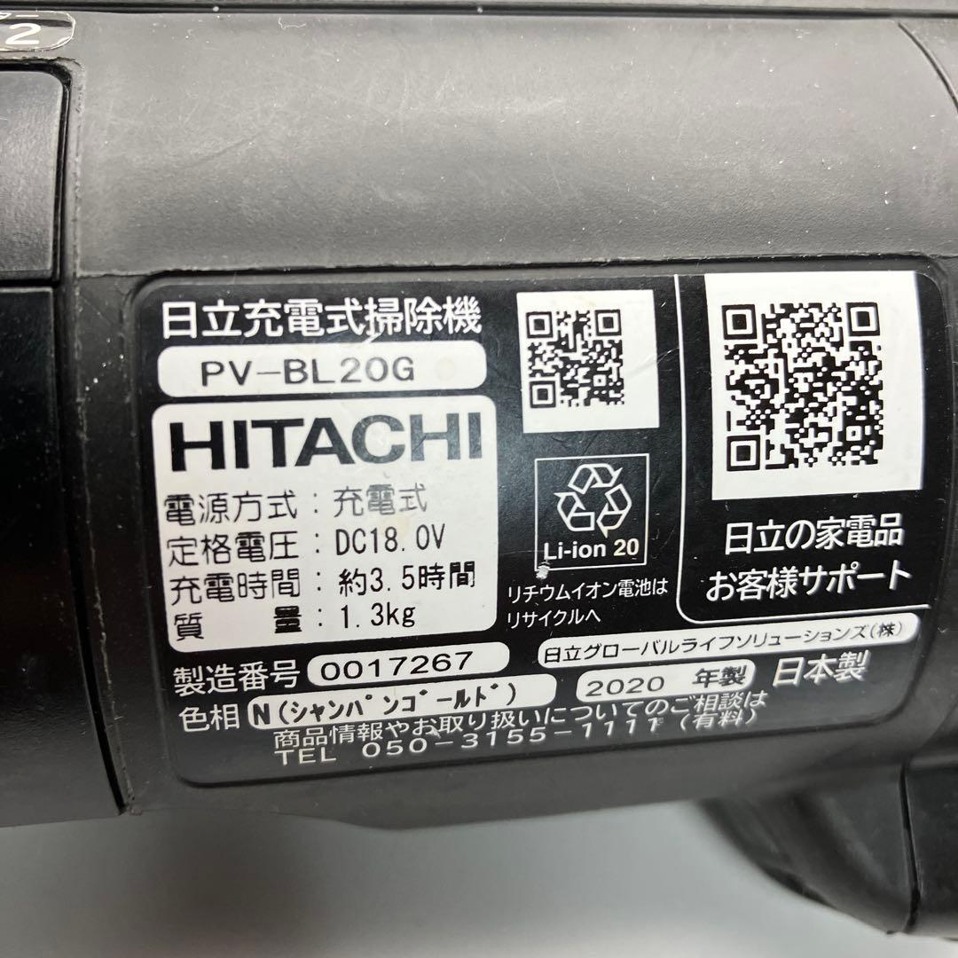 日立　サイクロン掃除機　PV-BL20G　ラクかるスティック　本体のみ　ピンク