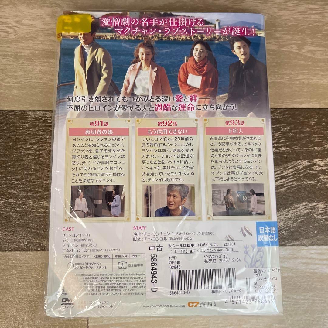 ♦︎125 龍王様のご加護 [レンタル落ち] 全41巻セット（DVD）