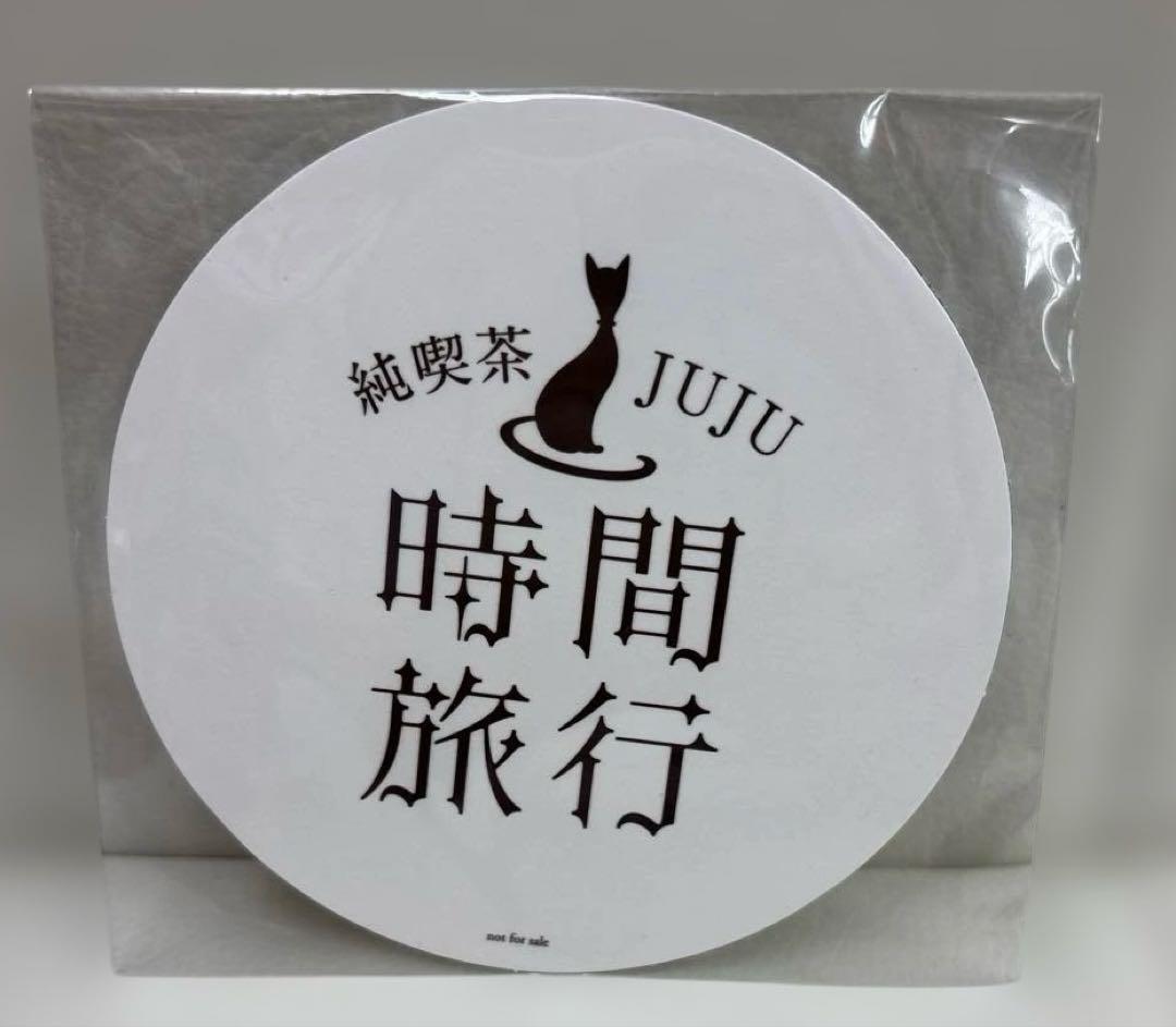 JUJU 時間旅行 DVD・CDセット